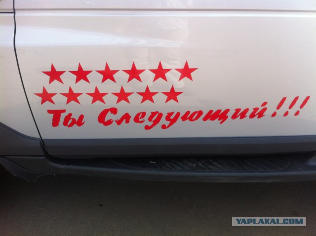 Это не водятел ...