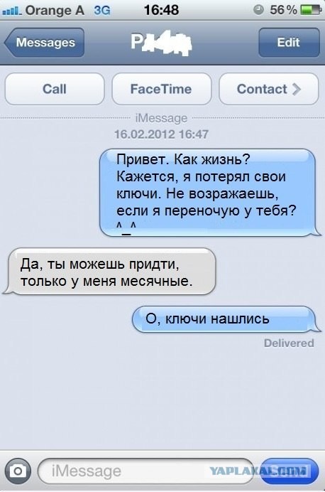 Потерял ключи