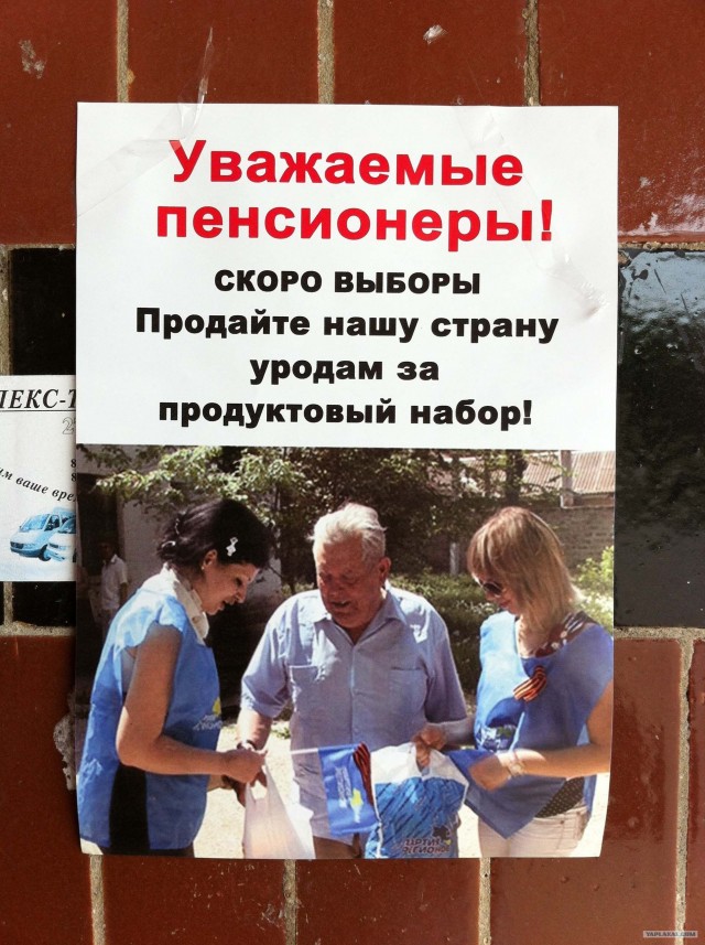 В Харькове листовочки раздают