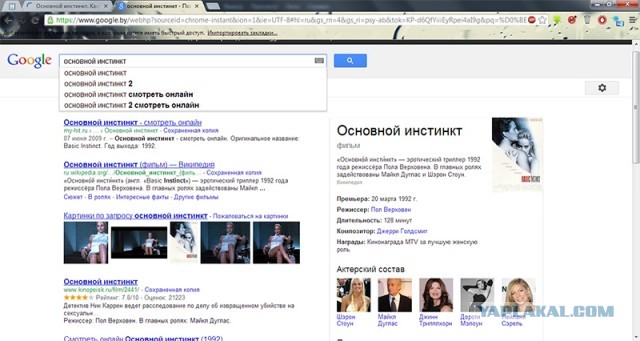 Основной инстинкт. Кастинг