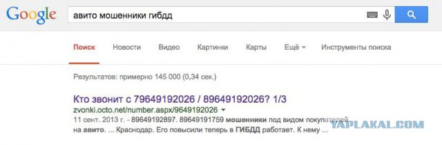 О мошенниках и человеческой жадности