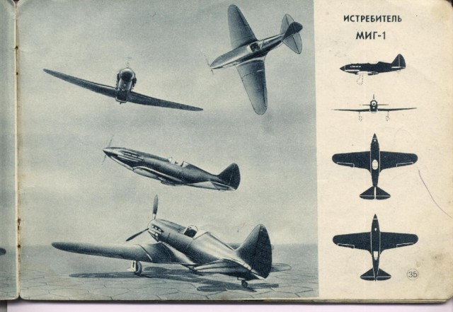 Силуэты самолетов Второй Мировой