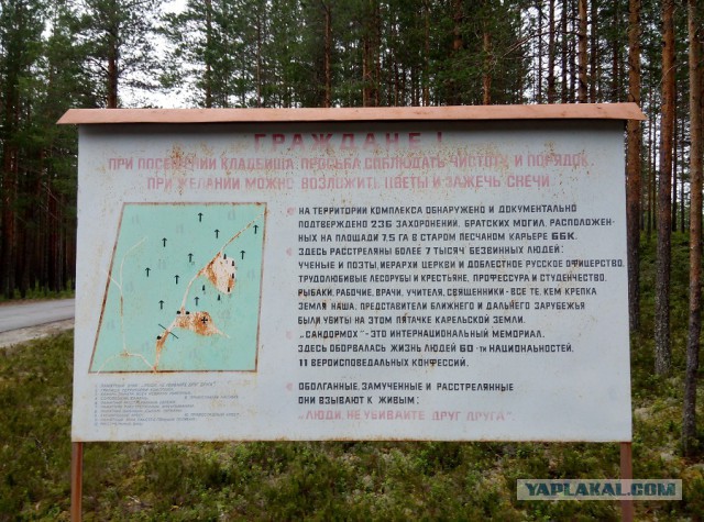 Сезон 2015 в Карелии