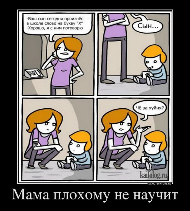 Откуда дети всё узнают