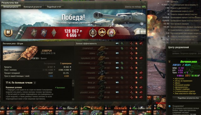 Wargaming 34