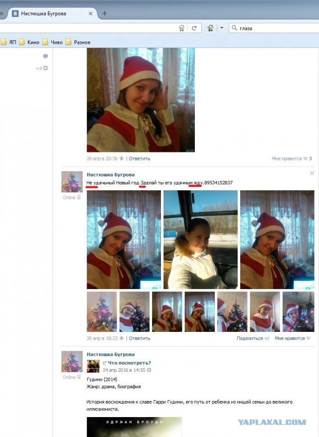 Неожиданный поворот