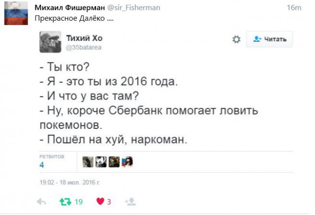 Сбербанк бесплатно застрахует клиентов от травм во время Pokémon Go
