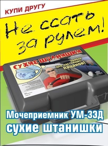 Прибор для московских автомобилистов