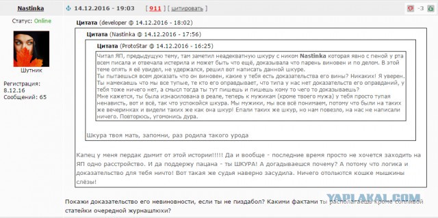 Потусил на восемь лет. Почему "насильника" жалеют больше, чем "жертву"?