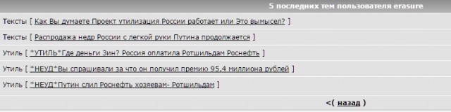 Как Вы думаете Проект утилизация России работает или Это  вымысел?