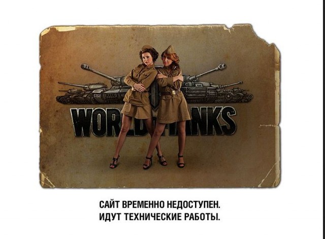 Танки "скисли"? Wargaming ликвидирует лондонскую "мамку"