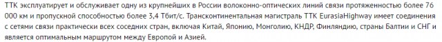 Ростелеком вводит лимиты на «безлимитных» тарифах