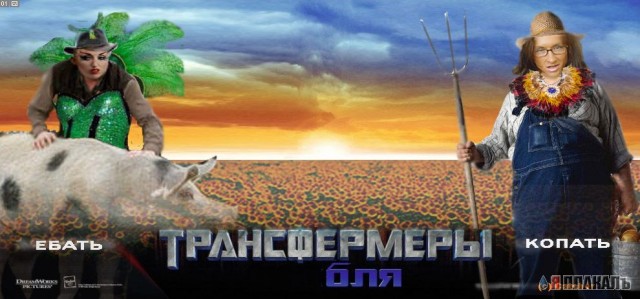 Смотрите на полях Земли