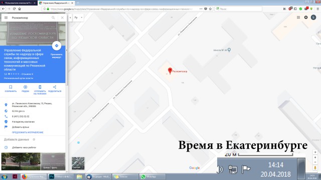 Пользователи атаковали Роскомнадзор в Google Maps: ведомство переименовали в Роскомпозор и «закрыли навсегда»