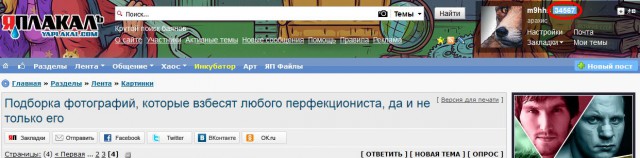 Подборка фотографий, которые взбесят любого перфекциониста, да и не только его