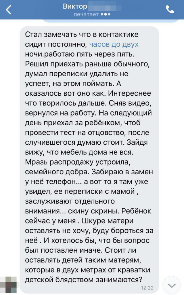 Что этот мужик делает в чужой квартире в 6 утра?