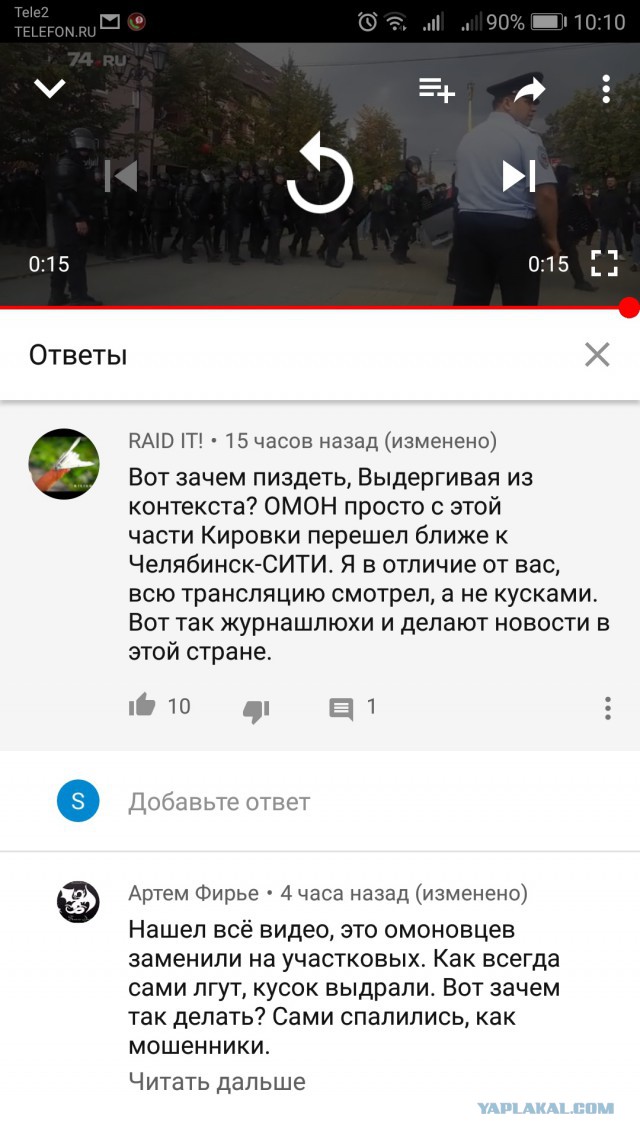 С митинга в Челябинске ОМОН уходил под аплодисменты