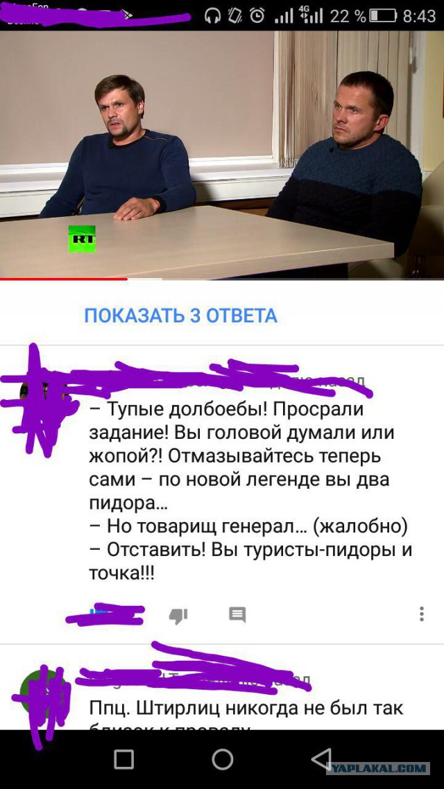 Не Боширов, а Чепига: Bellingcat назвала имя и звание подозреваемого в отравлении в Солсбери