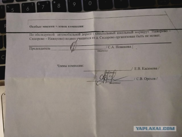 "Возите сами или отдавайте в интернат!" О некоторых особенностях школьного образования в глубинке