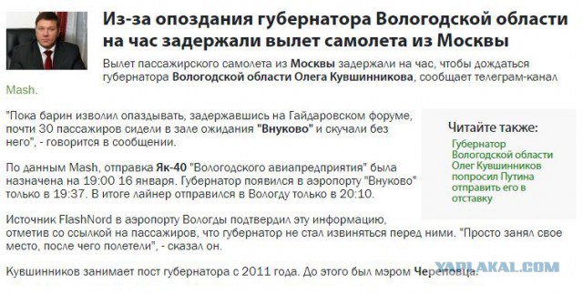 Про опоздание на 2 минуты на посадку в самолет