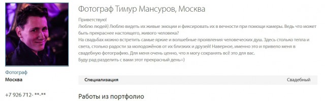 Кто такой Тимур? Спросил племянник - почитав ЯПлакал...