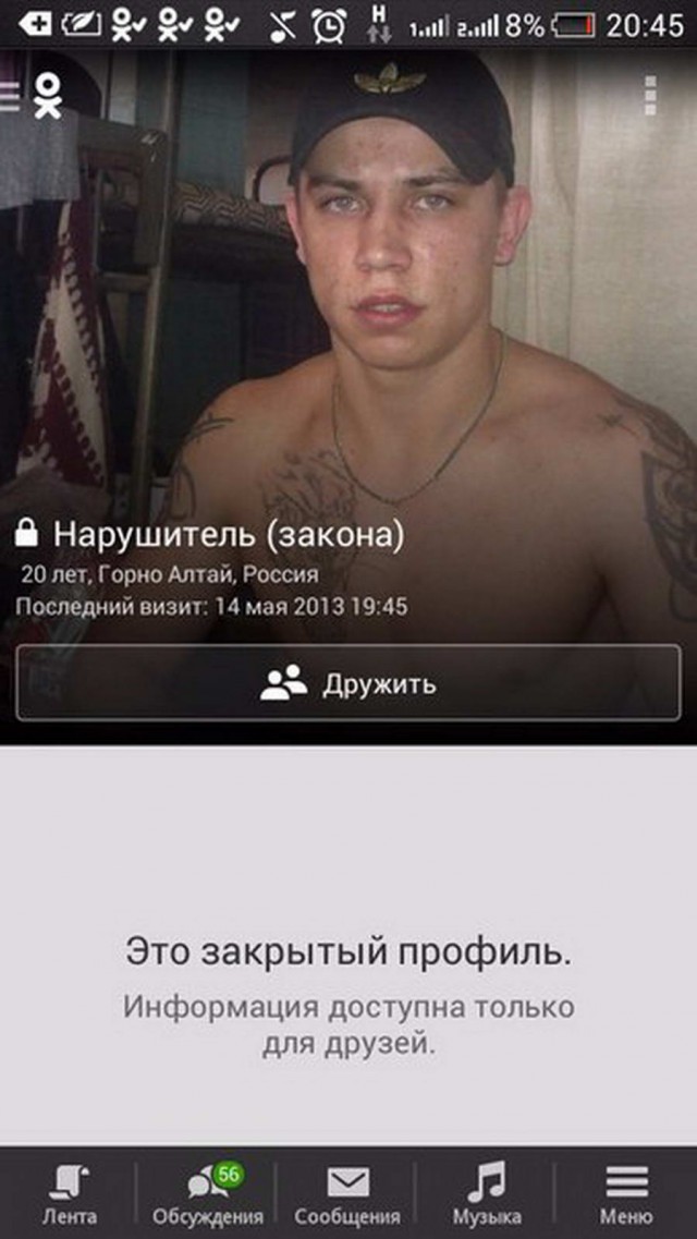 Парни с ЧСВ 80 lvl