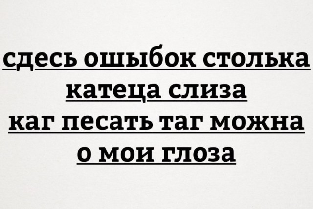 Анекдоты, соц-сети и картинки с надписями
