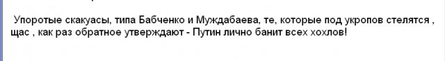 Фейсбук закрыл украинскую фабрику троллей