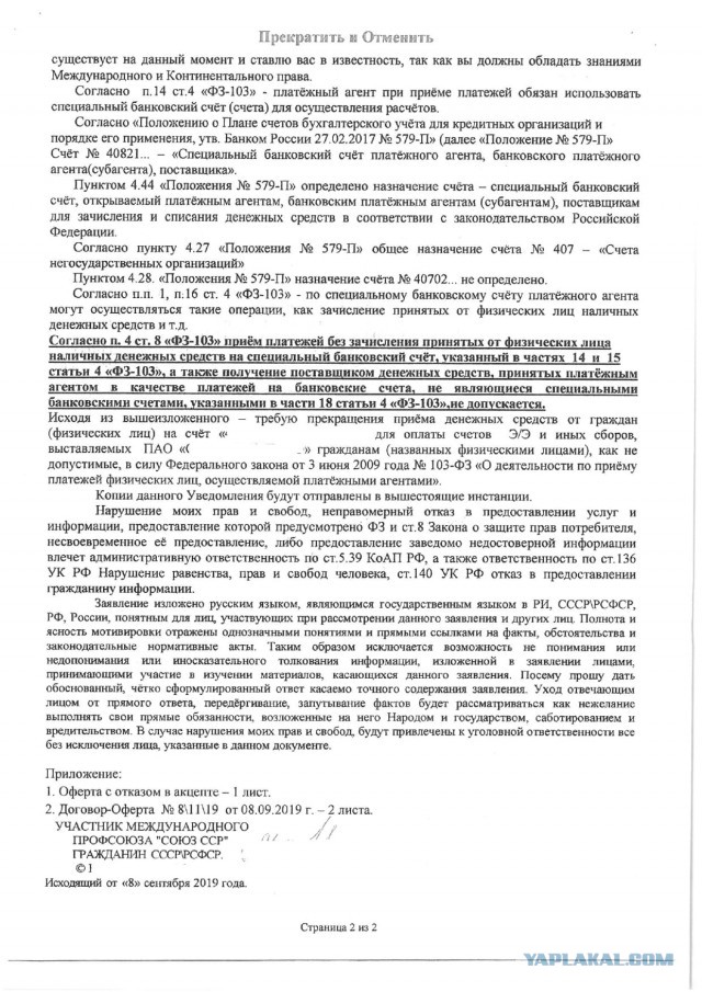 Группа сахалинцев не верит в существование РФ и собирается сжигать паспорта