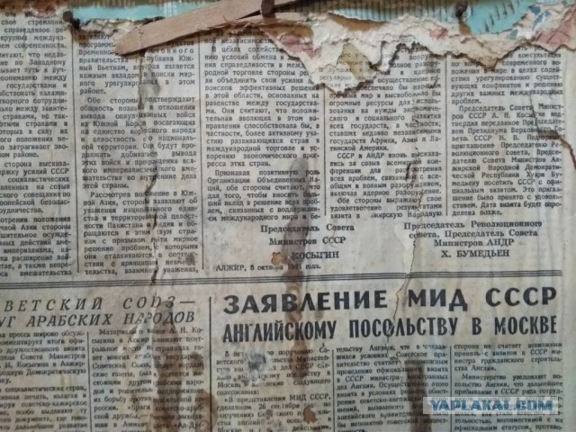 Газета от 1997 года
