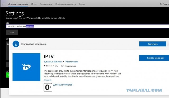 iptv за 200 рублей