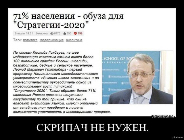 Более 70% россиян не увидели совпадений в интересах властей и общества