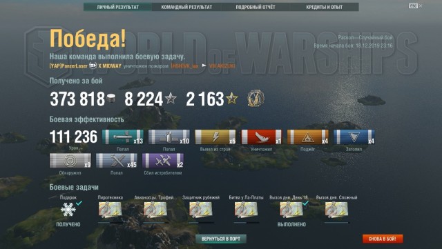World of Warships - 8