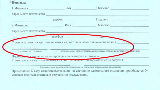 На алкотестере по нулям, но в/у всё равно лишили