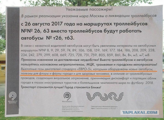 Легендарные троллейбусы не выдержали российской стабильности. В Саратове закрыли единственного производителя троллейбусов