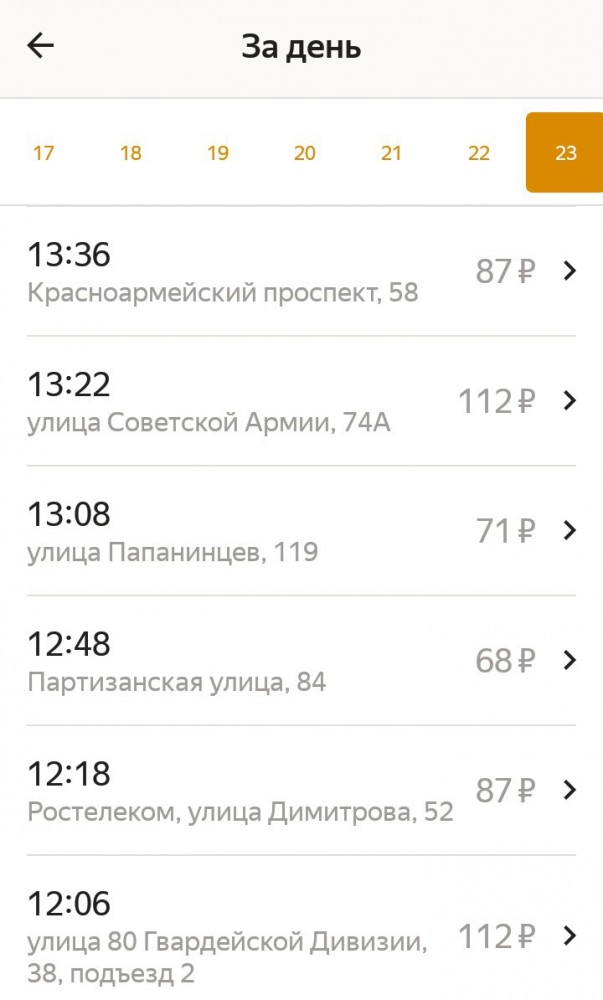 В магазин заедь, мразь