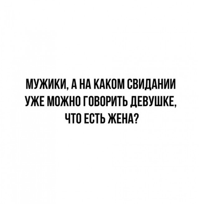 Снова пятница. И немного слегка пошлых картинок с надписями и без 16+ (04.09)