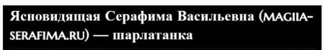 Как я "ясновидящую" проверял