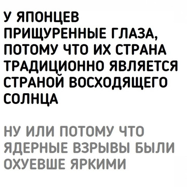 Не очень адекватный юмор