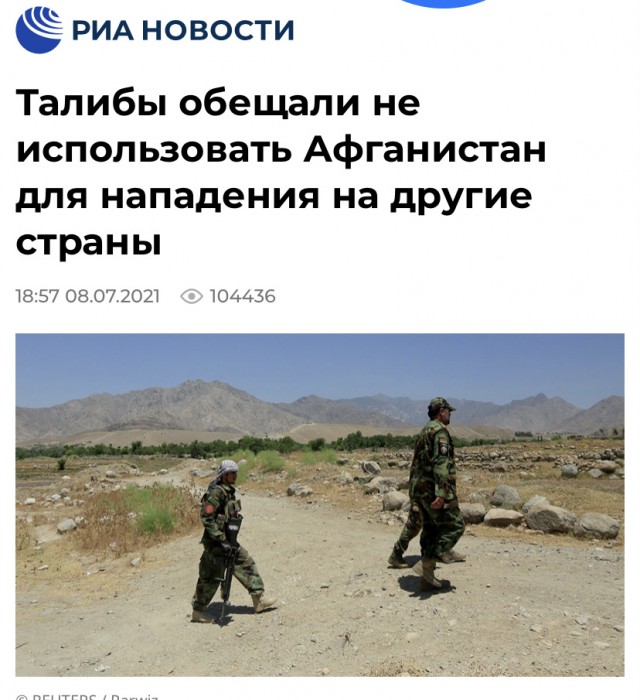 Талибы собрались защищать Россию