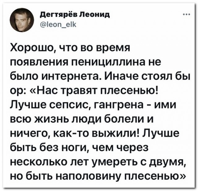 Забавные комментарии из социальных сетей (02.08.21)