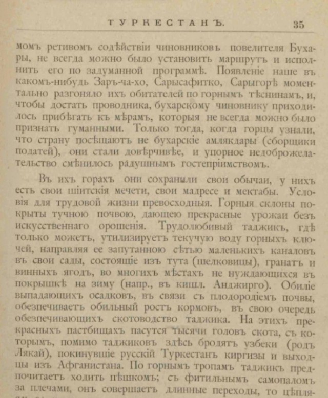 Поражение Александра Македонского от таджиков
