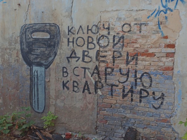 К стенке