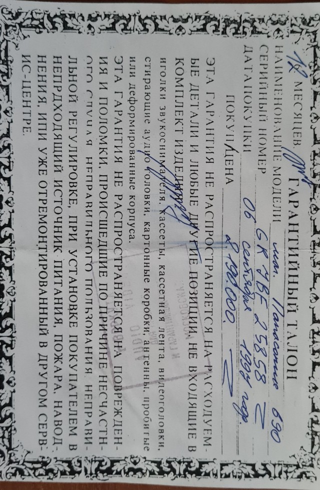 Ещё не винтаж, но уже ностальгия: музыкальные центры из 90-х