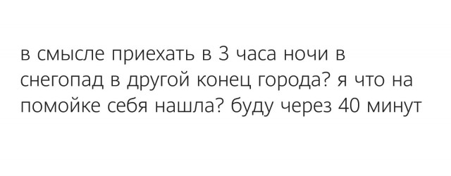 От_ношения