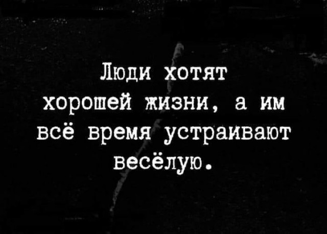 Фигня приходит в полночь, дорогие деграданты