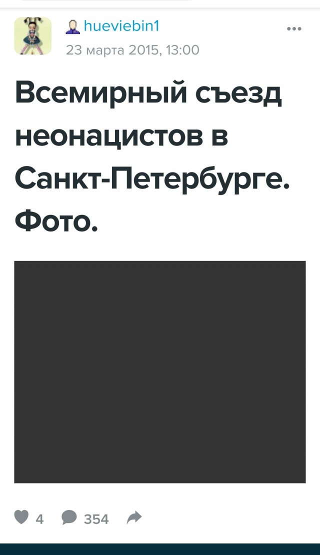 Да уж!