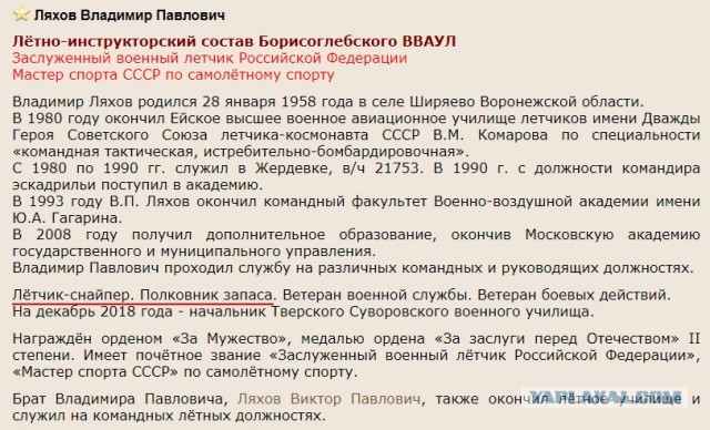 Генерал погиб