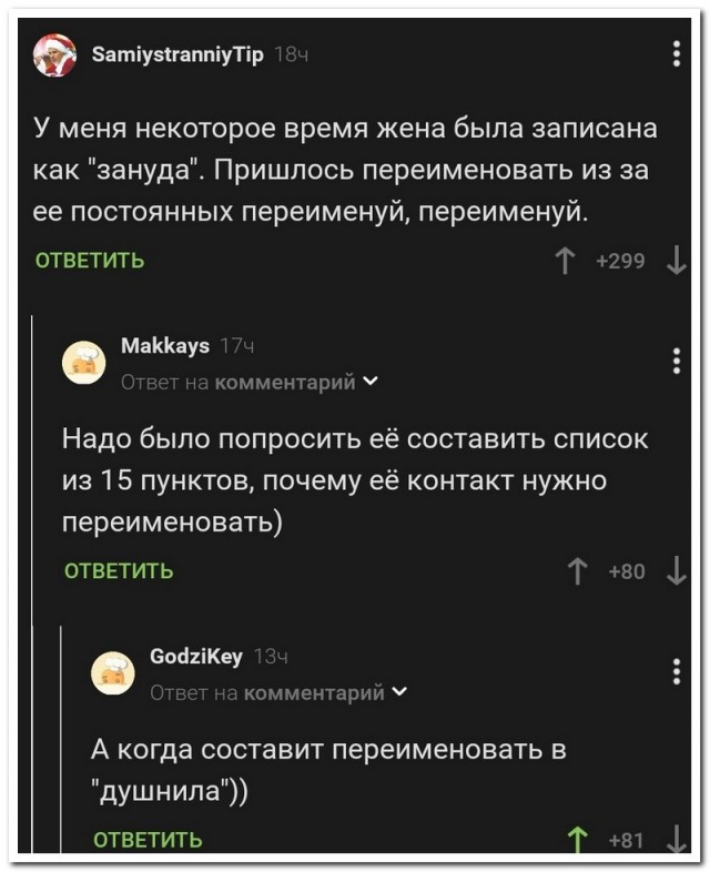 Забавные комментарии из социальных сетей (11.07.22)