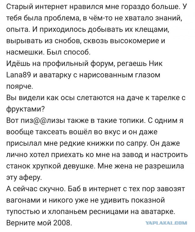 Ох люди